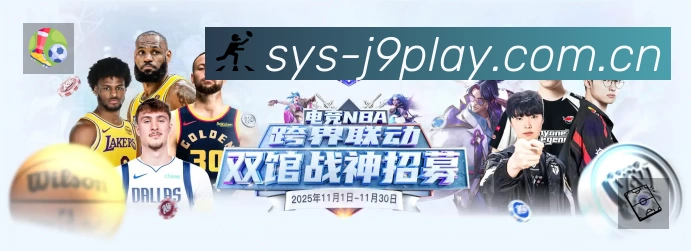 关于 九游会